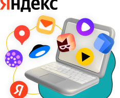Яндекс сервисы - КИБЕРшкола программирования для детей, компьютерные курсы для школьников, начинающих и подростков - KIBERone г. Туймазы