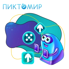 Пиктомир. Интуитивное программирование - КИБЕРшкола программирования для детей, компьютерные курсы для школьников, начинающих и подростков - KIBERone г. Туймазы
