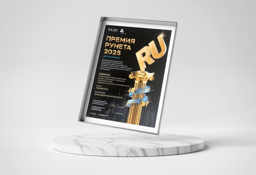 Премия Рунета 2025 - КИБЕРшкола программирования для детей, компьютерные курсы для школьников, начинающих и подростков - KIBERone г. Туймазы