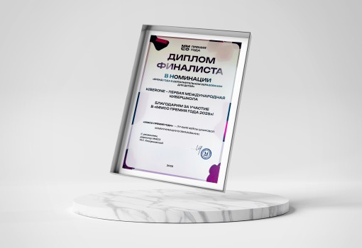 ММСО Премия года - КИБЕРшкола программирования для детей, компьютерные курсы для школьников, начинающих и подростков - KIBERone г. Туймазы
