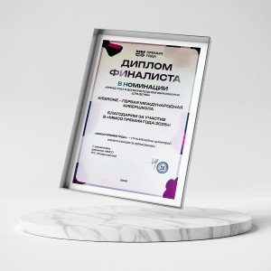 KIBERone – финалист главной образовательной премии страны «ММСО Премия года»!  - КИБЕРшкола программирования для детей, компьютерные курсы для школьников, начинающих и подростков - KIBERone г. Туймазы